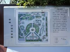 -古城公园