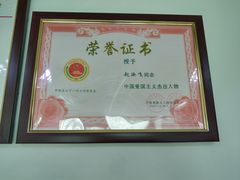 -赵汝飞练字硬笔书法(静安寺校区)