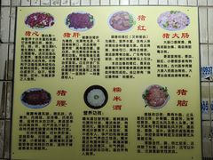 -华哥新鲜猪精品美食