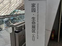 -天津自然博物馆