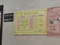 菜单-富春茶社(国庆路店)