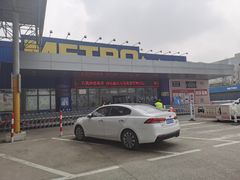 -麦德龙(郑东店)