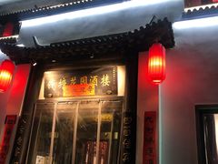门面-钱塘花园·宁波菜