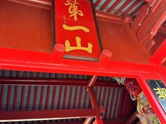 -狼山风景名胜区