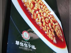 -草包包子铺1937(普利街店)