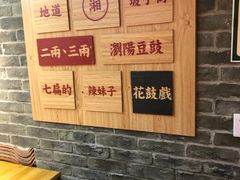-呷佬·长沙手工米粉(金沙江路店)
