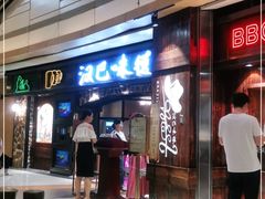 -汉巴味德(大悦城店)