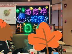 -海底捞火锅(苏宁生活广场店)