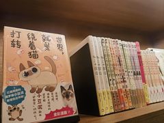 -茑屋书店(天目里店)