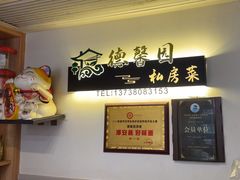 -德馨园(墨香新苑店)