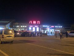 -八仙台服务区-停车场