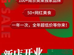 -砂之船奥莱(南京江宁店)