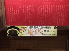 -一兰拉面(梅田阪急东通店)