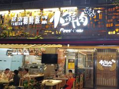 -小鲜肉延边朝鲜族烤串(珠海店)