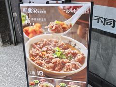 -煎意浓·吴记煎包(交通路店)