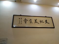 -茸梅路右拐龙虾-农家菜(松江店)