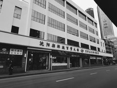 -西塔大冷面(市府大路店)