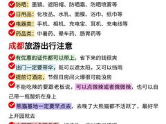 -成都欢乐谷