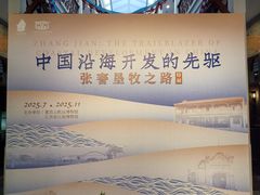 -上海交通大学董浩云航运博物馆