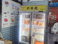 -奶酪魏(牛街总店)