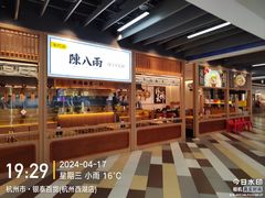 -杭州西湖银泰百货