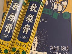 -上海梨膏糖商店(豫园商城店)