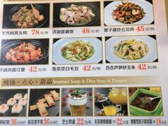 菜单-宴江南