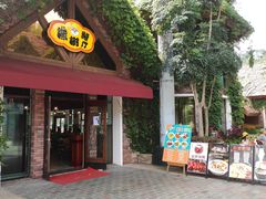 -橡树餐厅