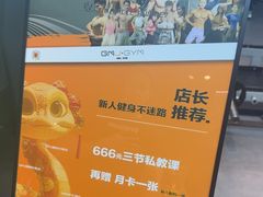 -GMJ·24H健身房(四川北路店)