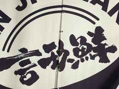 -言玖鲜火锅串串披萨自助(益田假日店)