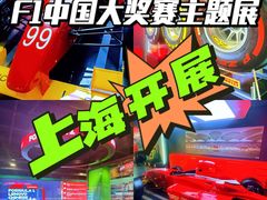 -上海体育博物馆