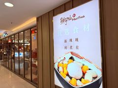 -鲜芋仙(华宇时尚购物中心店)