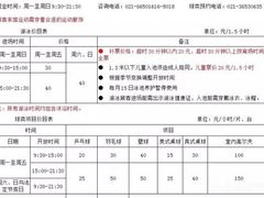 -大场体育中心羽毛球馆