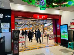 -大润发(历城店)