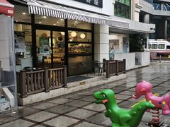 -梦菲思饼屋(瑞金宾馆店)