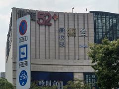 -宴长沙(五一广场店)