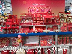 -名创优品(北京新中关购物中心地铁层店)