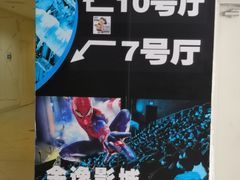 -金逸影城(大悦城IMAX激光店)