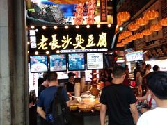 -庙街旅游·美食广场(五一广场店)