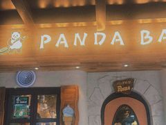 -熊猫家PANDA BAKERY(望江店)