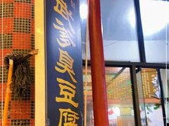 门面-武爹臭豆腐(坡子街店)