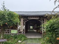 -米果果小镇