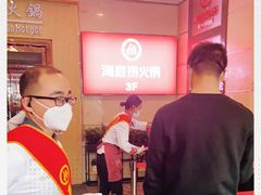 -海底捞火锅(高科广场店)