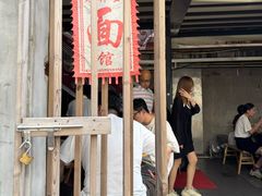 -沪西老弄堂面馆(定西路店)