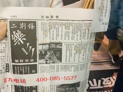 -乐彡炸串·烤苕皮(西单华威约饭街店)