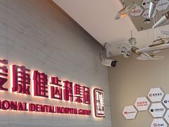 -希玛爱康健口腔(南山海岸城店)