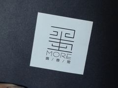 -墨more调香馆DIY自调香水(博雅国际中心B座店)