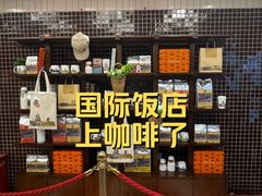 -国际饭店·帆声西饼屋(黄河路店)