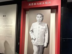 -周恩来祖居