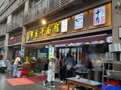 -带杏干面馆(洋湖景园店)
